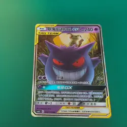 Gengar & Mimikyu GX 033/150 Tag Team 2023 CSM2bC RR Chinese Pokemon Card TCG - Image 1