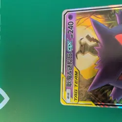 Gengar & Mimikyu GX 033/150 Tag Team 2023 CSM2bC RR Chinese Pokemon Card TCG - Image 2