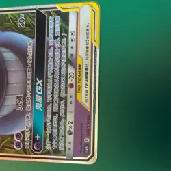 Gengar & Mimikyu GX 033/150 Tag Team 2023 CSM2bC RR Chinese Pokemon Card TCG - Image 3