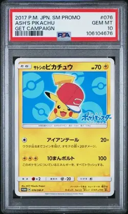 Pokemon PSA 10 Ash's Pikachu #076 Get Campaign SM Promo 2017 Japanese - Image 2