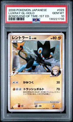 2008 POKEMON 1ST EDITION JPN BONDS TO THE END OF TIME #029 LUXRAY GL-HOLO PSA 10 - Image 1