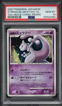 PSA 10 Mewtwo Holo Promo 10th Movie Commemoration Japanese 2007 Pokemon Card - Image 1