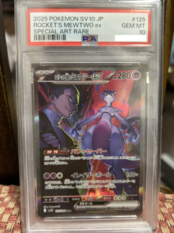 PSA 10 Rocket's Mewtwo ex SAR 125/098 Glory of Team Rocket Pokemon Japanese JP - Image 1