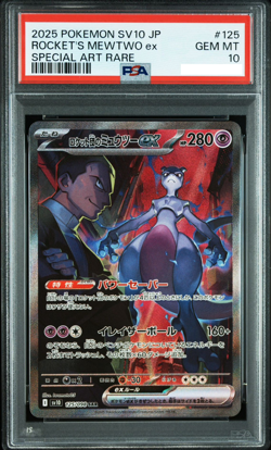 PSA 10 Rocket's Mewtwo ex SAR 125/098 Glory of Team Rocket Pokemon Japanese JP - Image 3