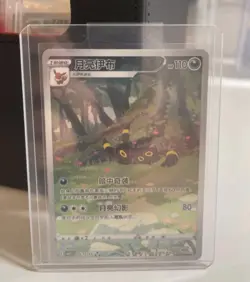 Pokemon TCG Umbreon Full Art Gem.2 0615/15 Simplified Chinese NM - Image 1