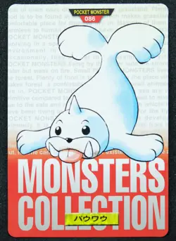 Seel Carddass Bandai 086 Red 1996 Nintendo Pokemon Card Very Rare Japanese F/S - Image 1