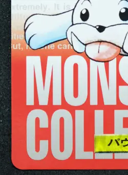 Seel Carddass Bandai 086 Red 1996 Nintendo Pokemon Card Very Rare Japanese F/S - Image 4