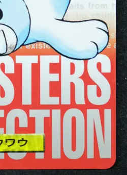 Seel Carddass Bandai 086 Red 1996 Nintendo Pokemon Card Very Rare Japanese F/S - Image 5