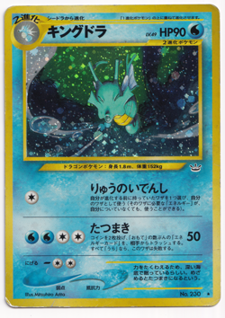 Pokemon TCG Kingdra 230 Neo Revelation Japanese Holo Rare Card Vintage 2000 - Image 1
