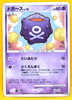 Koffing 1st Edition 2007 DP4 DPBP#121 Nintendo Pokemon Card Japanese F/S - Image 1