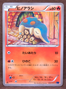 Cyndaquil 1st Edition 2015 009/059 XY8 Nintendo Pokemon Card Japanese F/S - Image 1