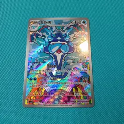 Pokemon TCG Palafin 132/129 Art Rare - Reward Round Set Simplified Chinese NM - Image 1