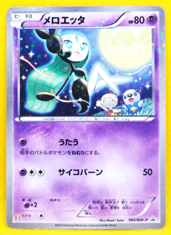 Meloetta McDonald's Promo 2012 Rare 160/BW-P Nintendo Pokemon Card Japanese F/S - Image 1