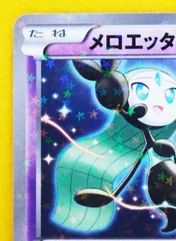 Meloetta McDonald's Promo 2012 Rare 160/BW-P Nintendo Pokemon Card Japanese F/S - Image 2