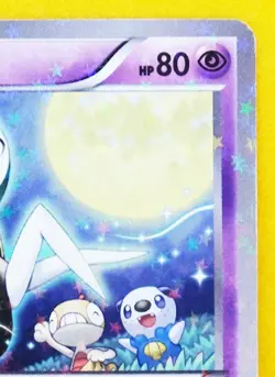 Meloetta McDonald's Promo 2012 Rare 160/BW-P Nintendo Pokemon Card Japanese F/S - Image 3