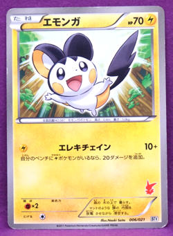 Emolga 2011 Vintage 006/021 BTV Nintendo Gamefreak Pokemon Card Japanese F/S - Image 1