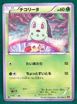 Chikorita 1st Edition 2015 XY9 001/080 Nintendo Pokemon Card Japanese F/S - Image 1