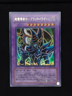 Yu-gi-oh! 2001 Dark Paladin SY2-001 Ultra JP Japanese OCG Promo - Image 1