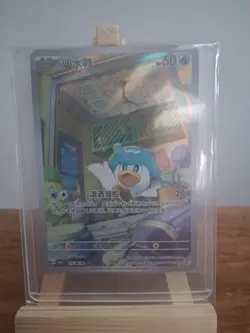 Pokemon TCG Quaxly Illustration Rare Card 206/193 Paldea Evolved NM/M - Image 1