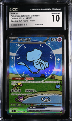 Chinese Simplified Mew EX 191/151 CGC Gem Mint 10 Graded Bubble Mew Pokemon - Image 1