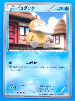 Psyduck 1st Edition 2012 BW6 015/059 C Nintendo Pokemon Card Japanese F/S - Image 1
