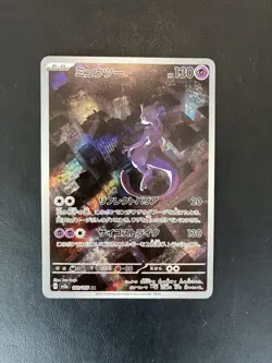 Mewtwo 183/165 Sv2a: Pokemon Card 151 Holo (Japanese) - Image 1