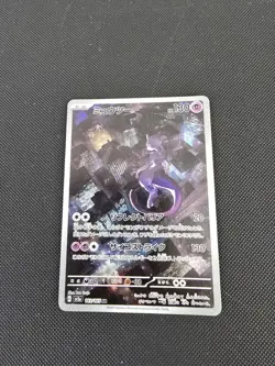 Mewtwo 183/165 Sv2a: Pokemon Card 151 Holo (Japanese) - Image 1