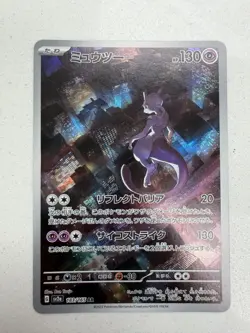 Mewtwo 183/165 Sv2a: Pokemon Card 151 Holo (Japanese) LP/NM - Image 2