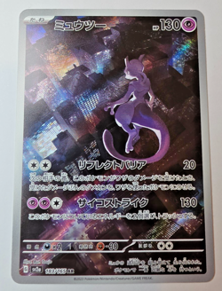 Mewtwo 183/165 Sv2a: Pokemon Card 151 Holo (Japanese) - Image 1