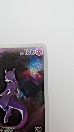 Mewtwo 183/165 Sv2a: Pokemon Card 151 Holo (Japanese) - Image 3