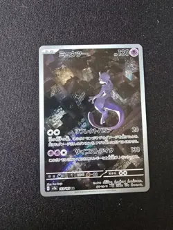 Mewtwo 183/165 Sv2a: Pokemon Card 151 Holo (Japanese) - Image 1