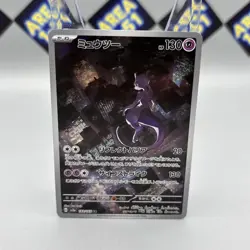 Mewtwo 183/165 Sv2a: Pokemon Card 151 Holo (Japanese) - Image 1