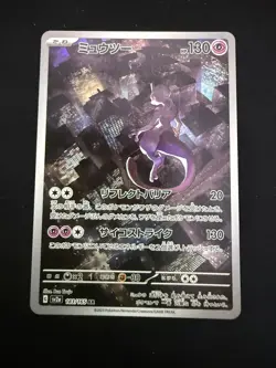 Mewtwo 183/165 Sv2a: Pokemon Card 151 Holo (Japanese) - Image 1