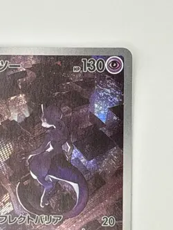 Mewtwo 183/165 Sv2a: Pokemon Card 151 Holo (Japanese) - Image 4