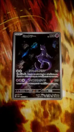 Mewtwo 183/165 Sv2a: Pokemon Card 151 Holo (Japanese) - Image 1