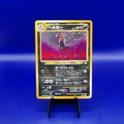 Houndoom No. 229 Holo Rare Neo Revelation Japanese Pokemon Card Pocket Monster - Image 1
