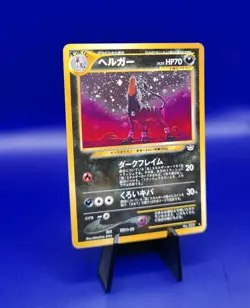 Houndoom No. 229 Holo Rare Neo Revelation Japanese Pokemon Card Pocket Monster - Image 2