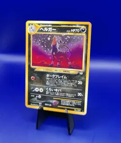 Houndoom No. 229 Holo Rare Neo Revelation Japanese Pokemon Card Pocket Monster - Image 3