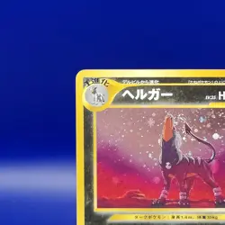 Houndoom No. 229 Holo Rare Neo Revelation Japanese Pokemon Card Pocket Monster - Image 4