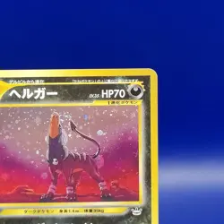 Houndoom No. 229 Holo Rare Neo Revelation Japanese Pokemon Card Pocket Monster - Image 5