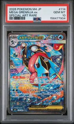 2026 POKEMON JAPANESE M4-NINJA SPINNER SPECIAL ART RARE MEGA GRENINJA EX PSA 10 - Image 1