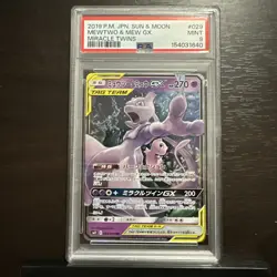 2019 POKEMON JAPANESE SUN & MOON TAG TEAM GX ALL STARS MEWTWO & MEW GX PSA 9 - Image 1