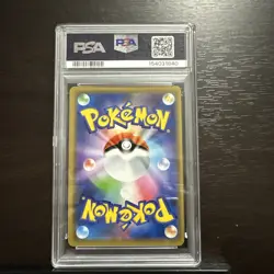 2019 POKEMON JAPANESE SUN & MOON TAG TEAM GX ALL STARS MEWTWO & MEW GX PSA 9 - Image 2