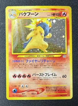 Pokemon Japanese Neo Genesis Typhlosion #157 Holo Rare NM - Image 1