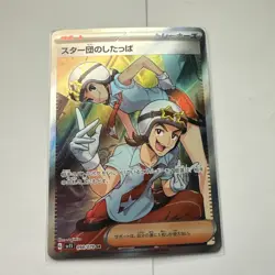 Team Star Grunt (098/078) SR | Pokemon Japanese SV1s Scarlet ex | NM | US Seller - Image 1