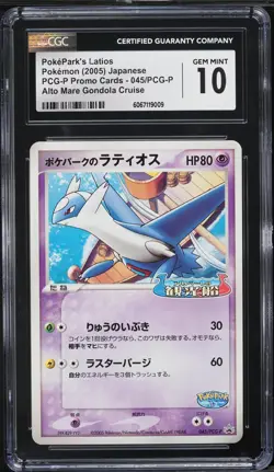CGC 10 Pokepark's Latios Promo Pokepark Grand Opening Japanese 2005 Pokemon #045 - Image 1