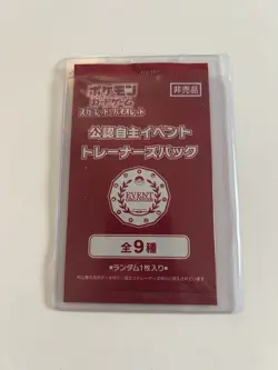 Pokemon 2020 Event Organizer Staff Booster Pack - Japanese - SEALED - Image 1