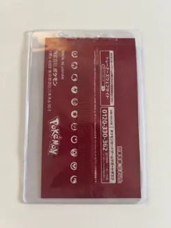 Pokemon 2020 Event Organizer Staff Booster Pack - Japanese - SEALED - Image 2