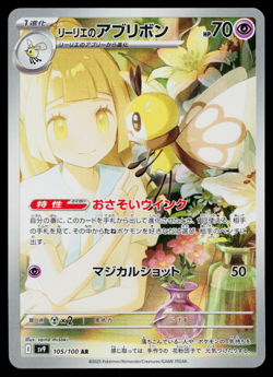 LILLIE'S RIBOMBEE 105/100 BATTLE PARTNERS JAPANESE POKEMON TCG - Image 1