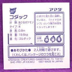 Psyduck 1997 Pokemon Seal Sticker No.257 Amada Nintendo Gamefreak Japanese F/S - Image 2